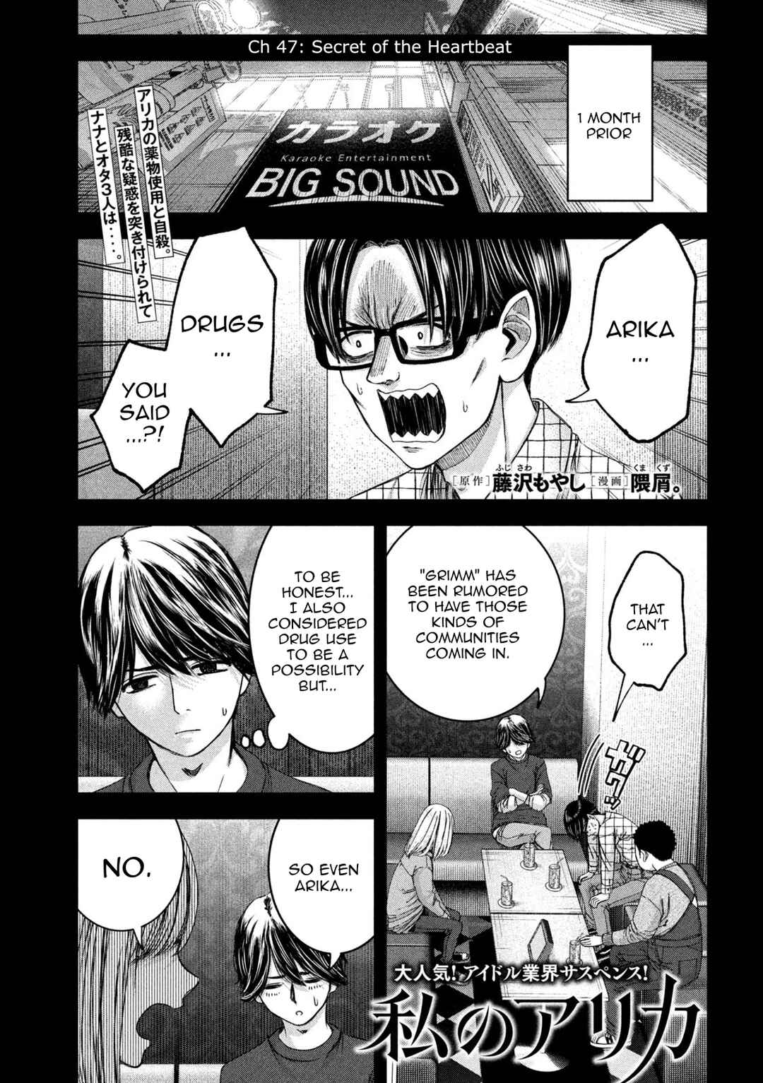 Chapter 47 - Page 2