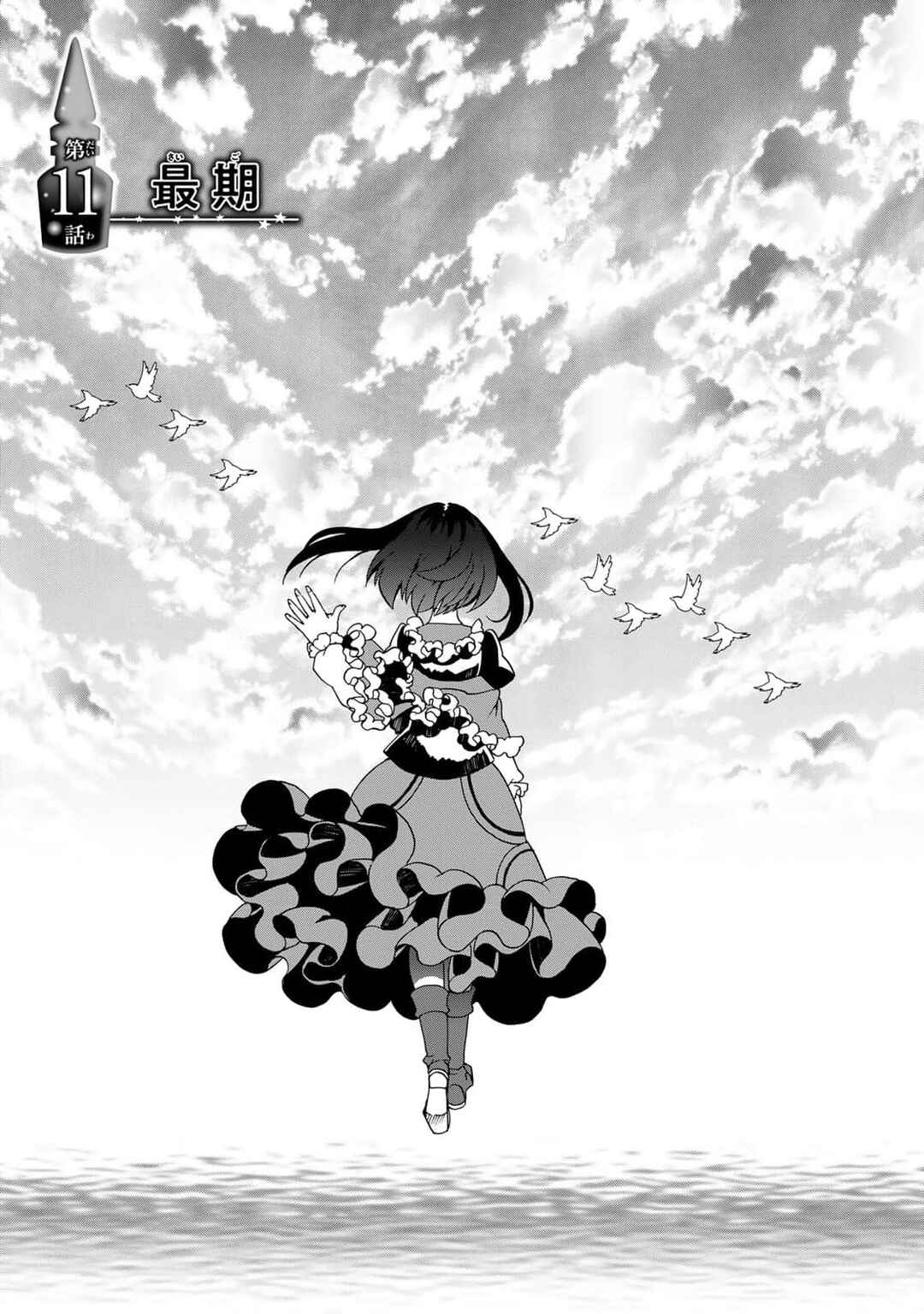 Chapter 11 - Page 2