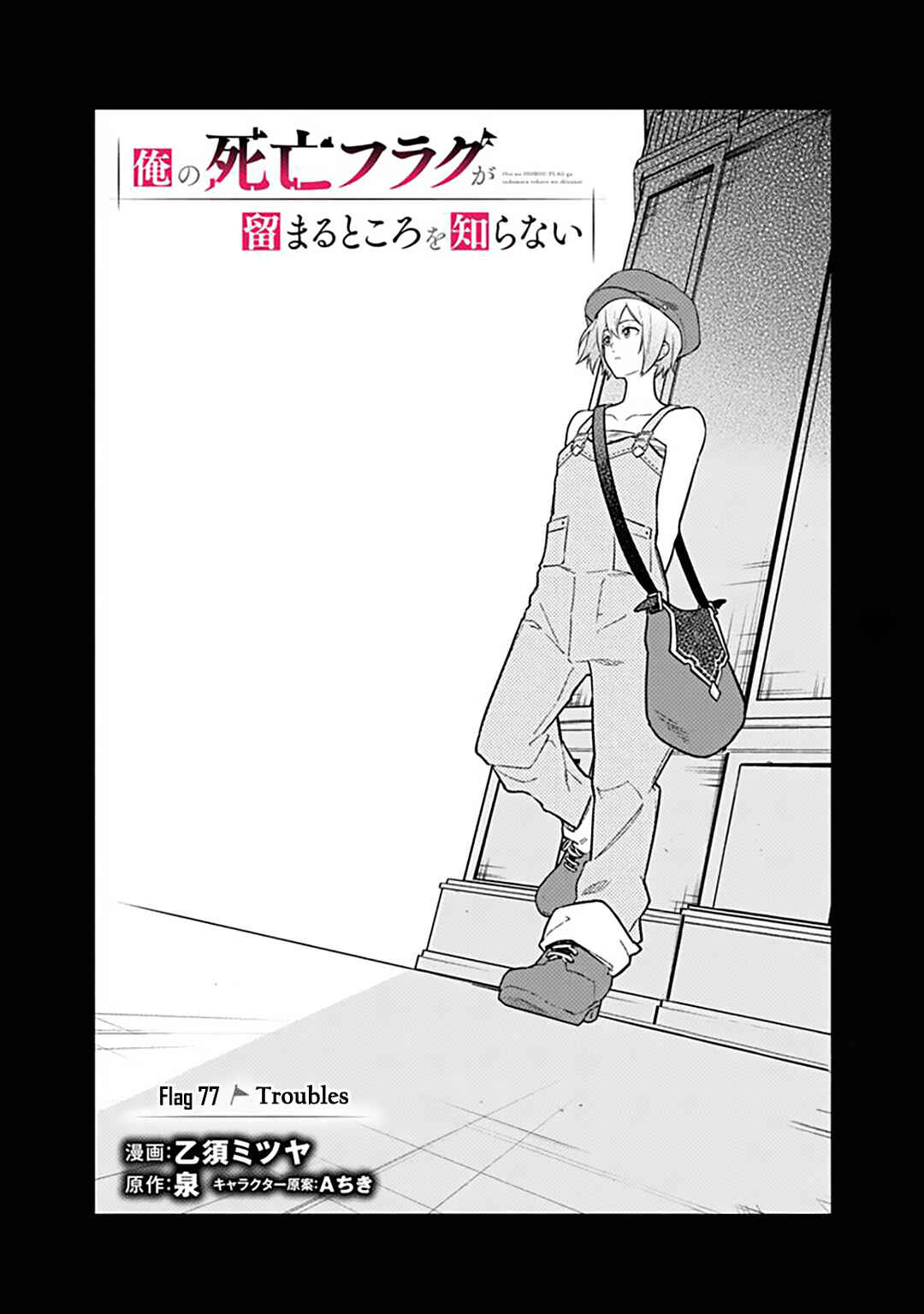 Chapter 77.1 - Page 1