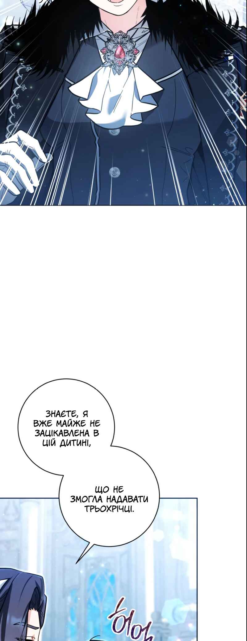 Chapter 24 - Page 25