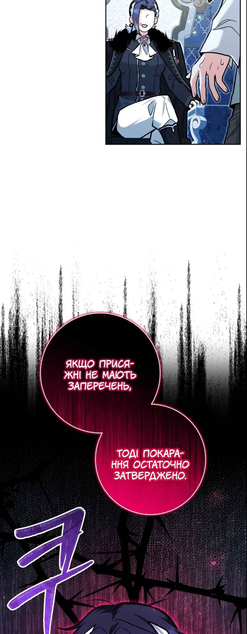 Chapter 24 - Page 39
