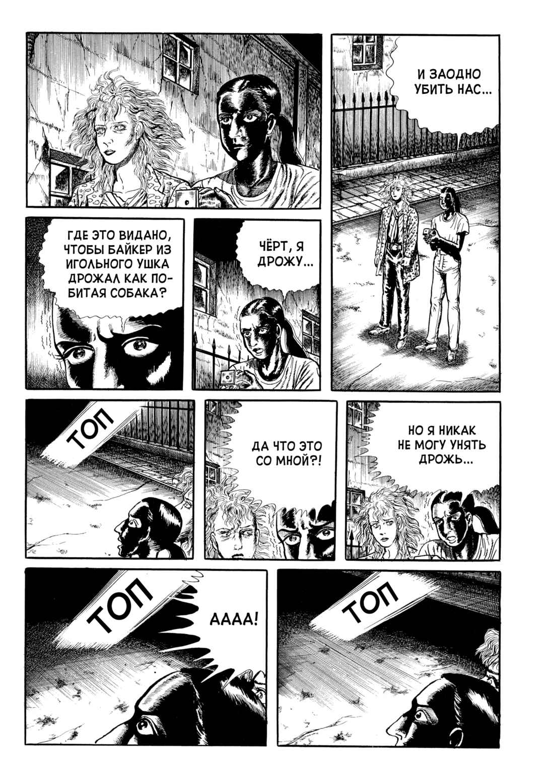 Chapter 74 - Page 10