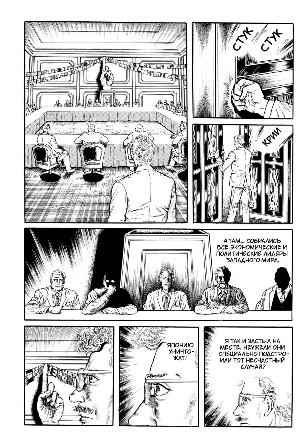 Chapter 74 - Page 13