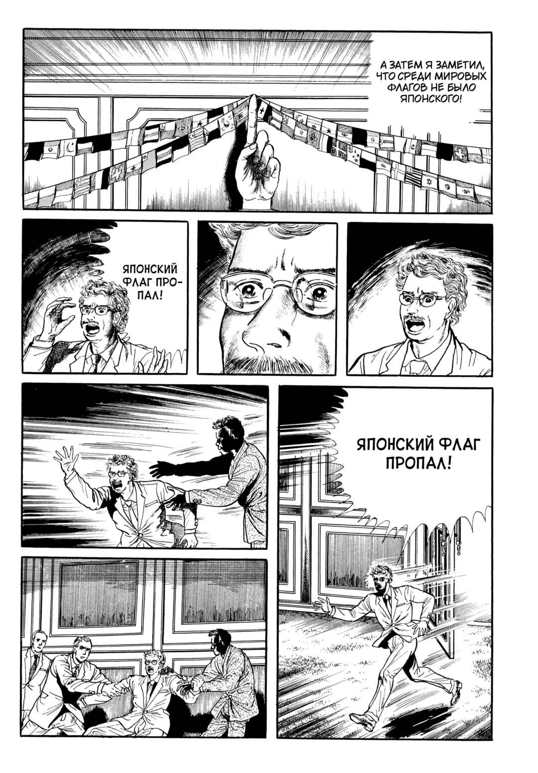 Chapter 74 - Page 14