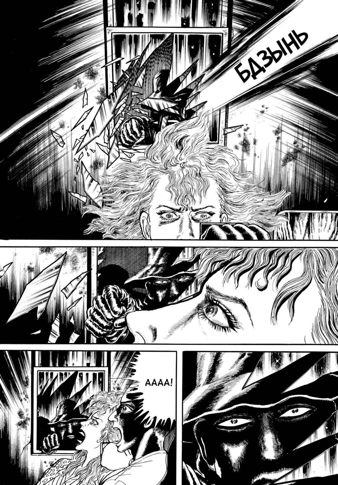 Chapter 74 - Page 5