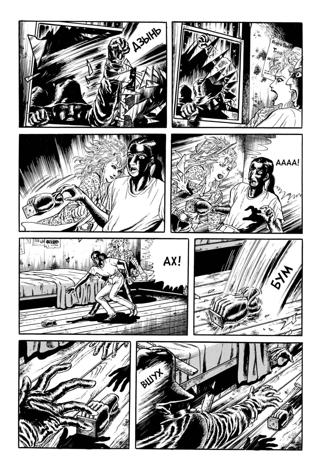Chapter 74 - Page 6