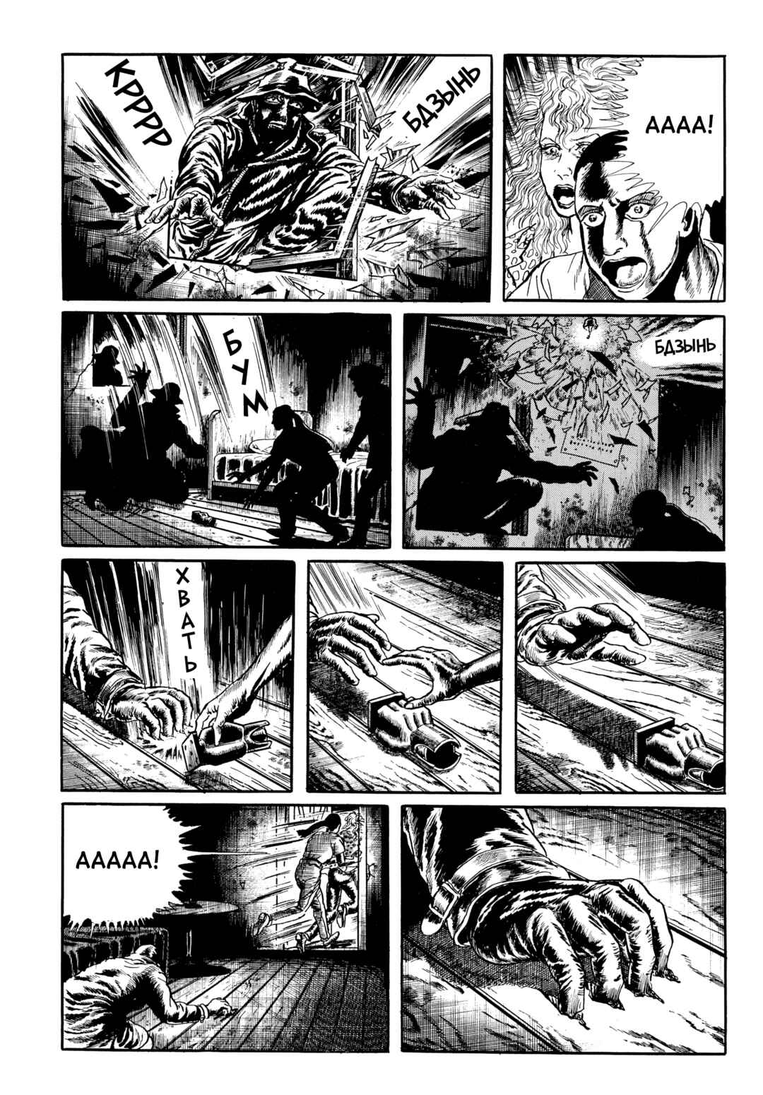 Chapter 74 - Page 7
