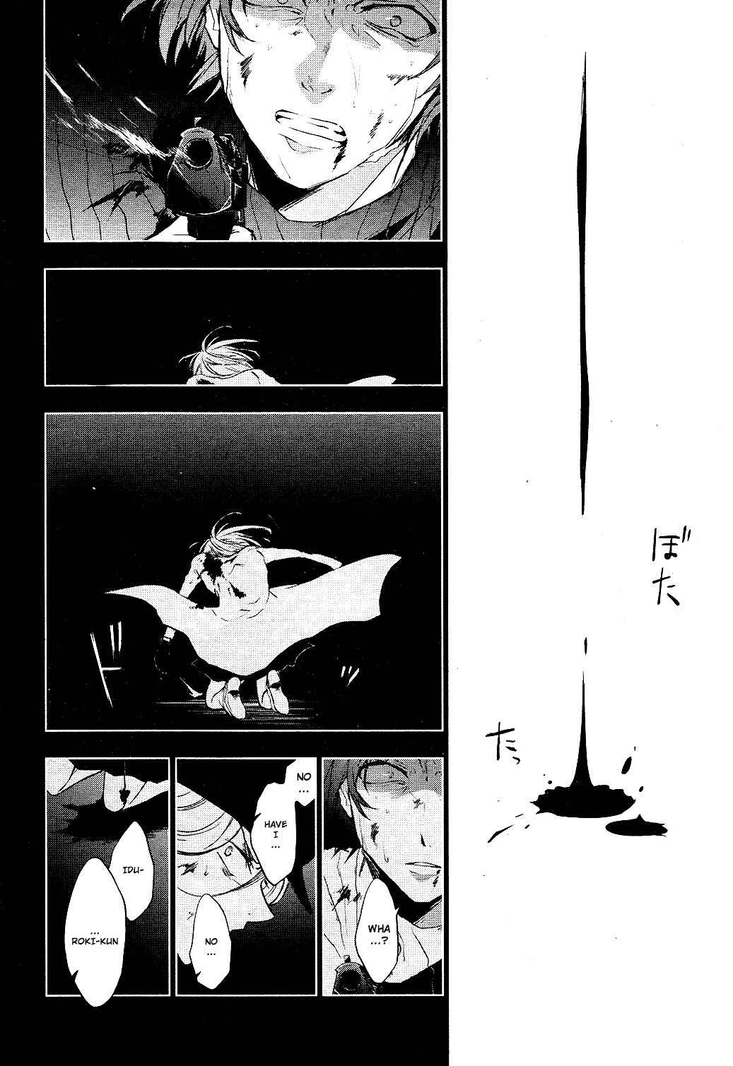 Chapter 76 - Page 14
