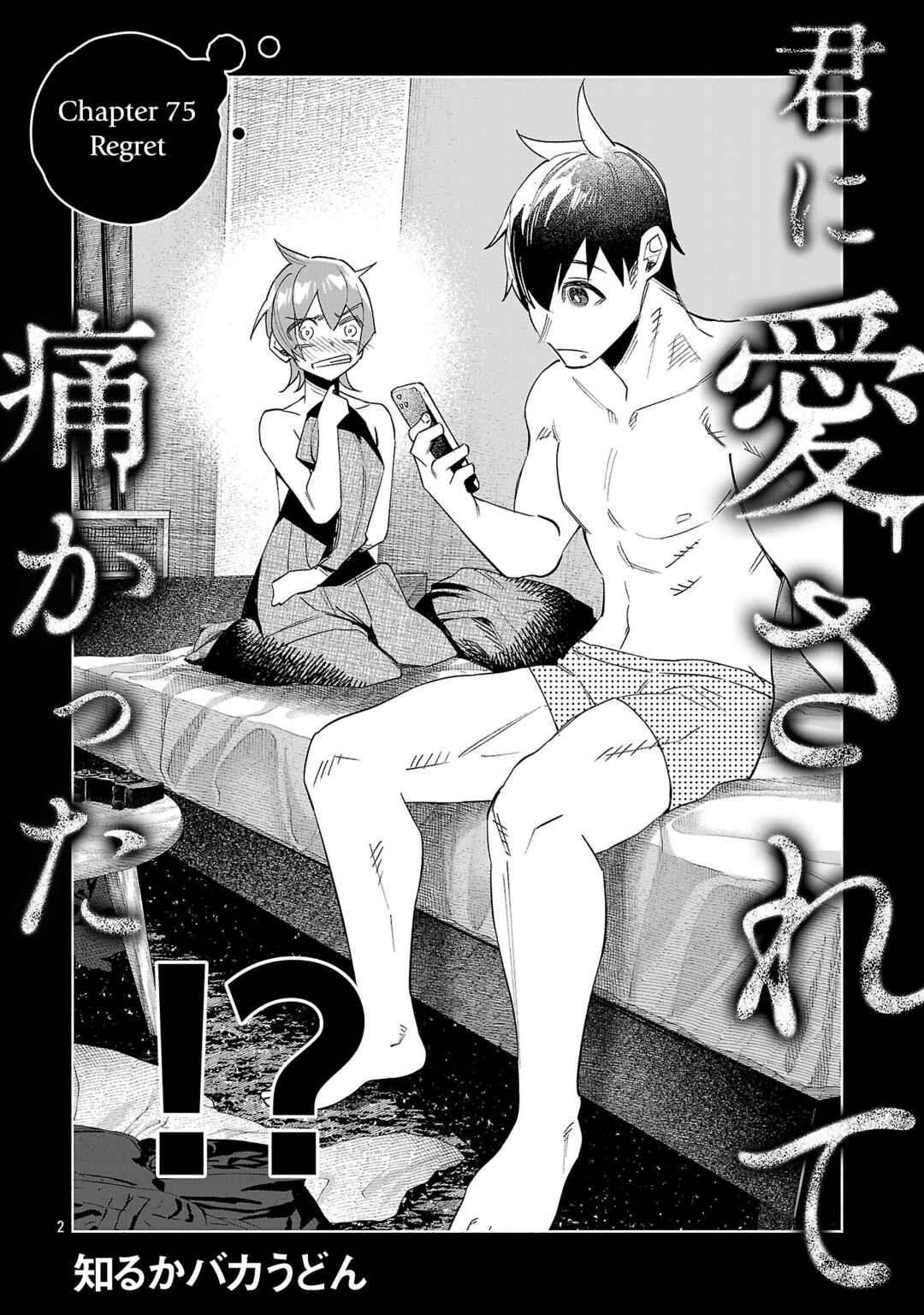 Chapter 74 - Page 2