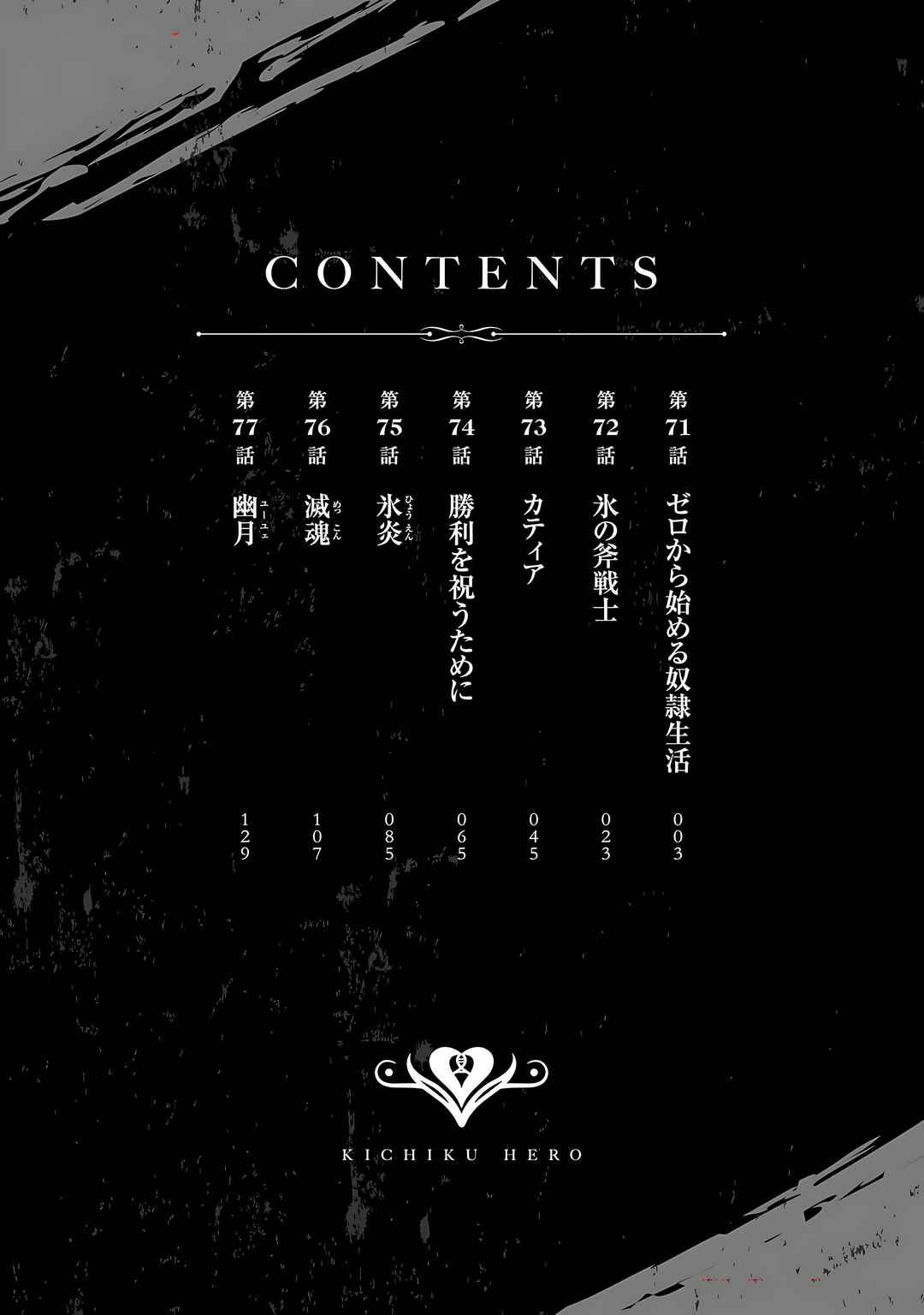 Chapter 76 - Page 4