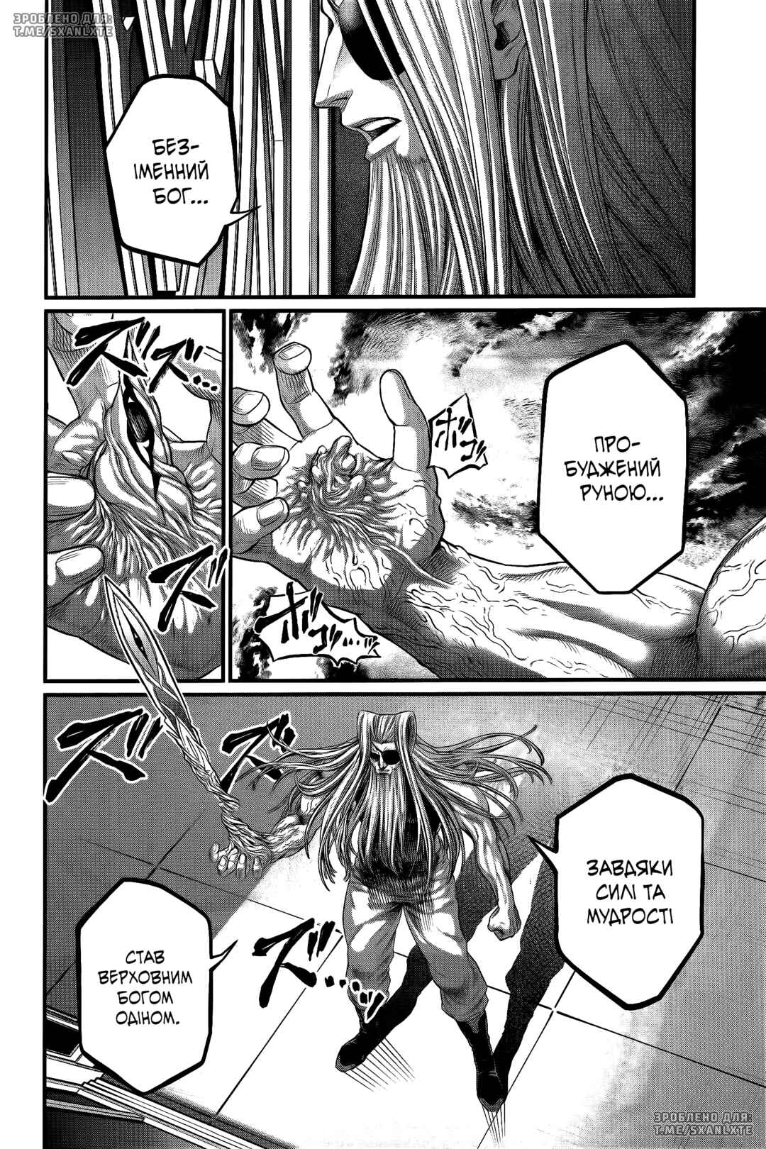 Chapter 98 - Page 1