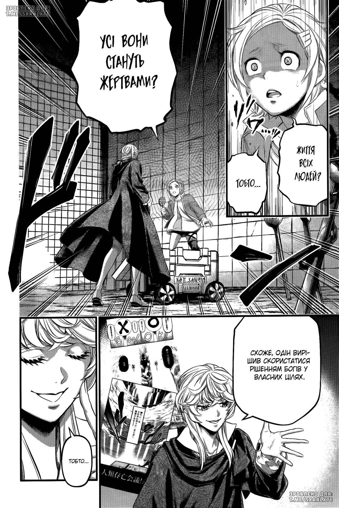 Chapter 98 - Page 10