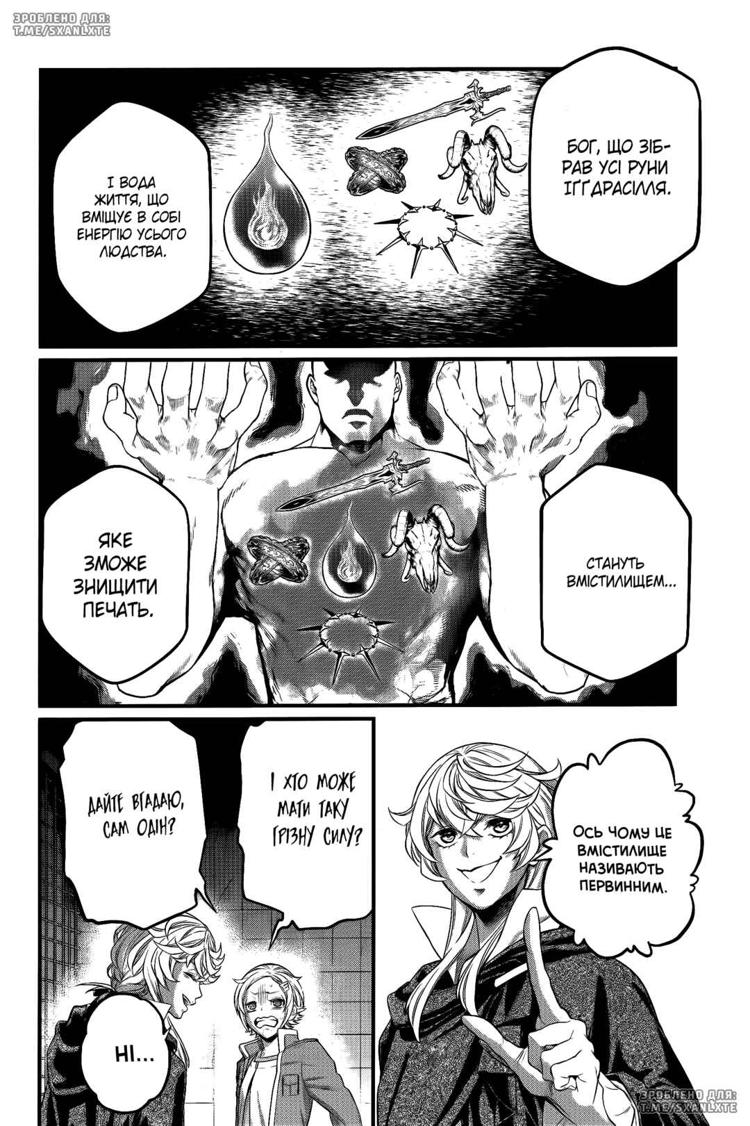 Chapter 98 - Page 12