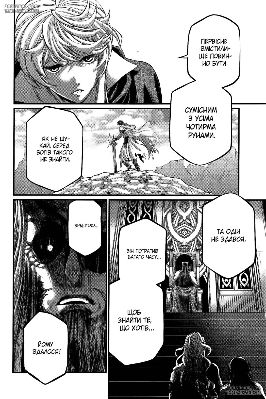 Chapter 98 - Page 14