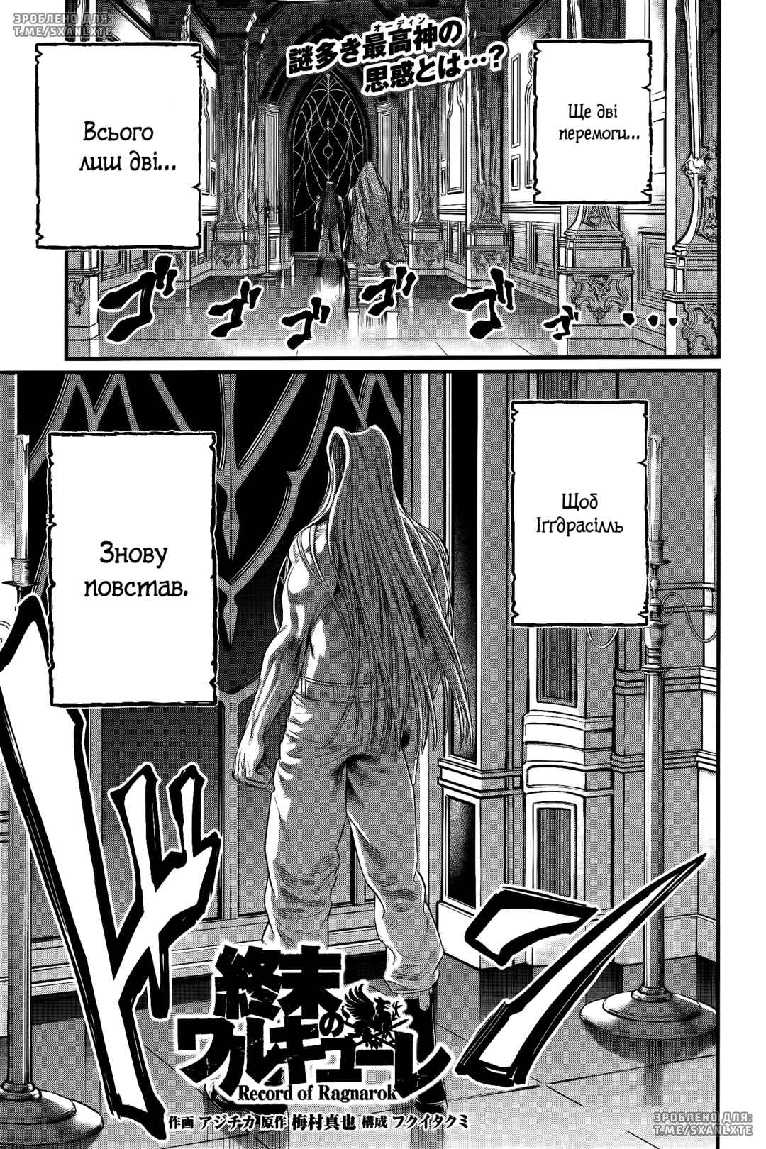 Chapter 98 - Page 2