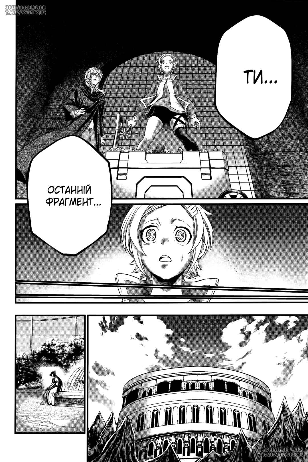 Chapter 98 - Page 22