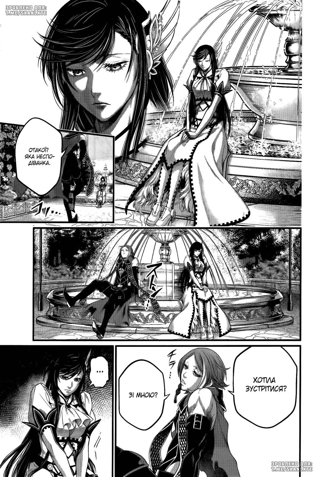 Chapter 98 - Page 23