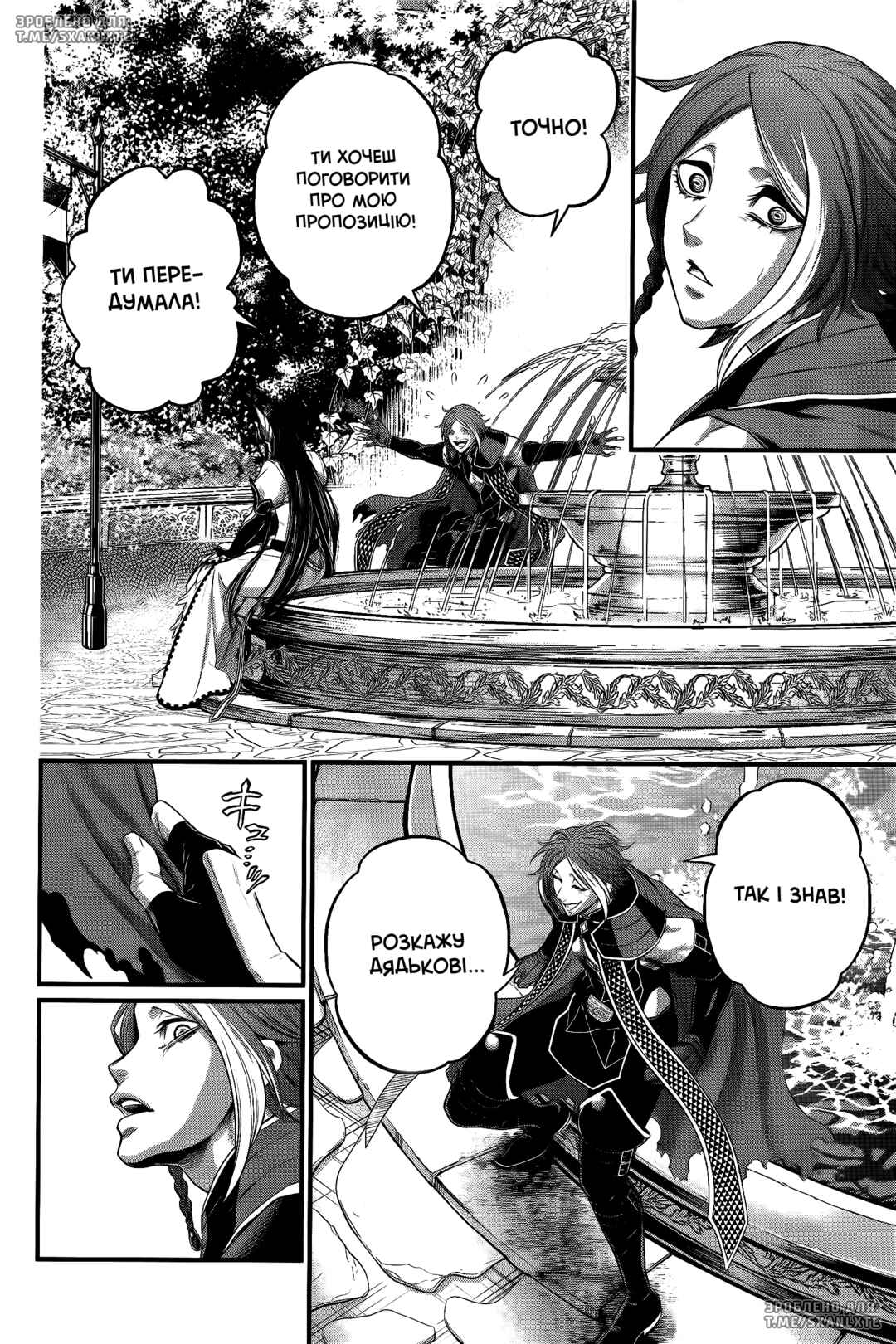 Chapter 98 - Page 24