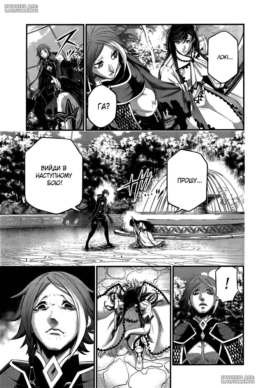 Chapter 98 - Page 25