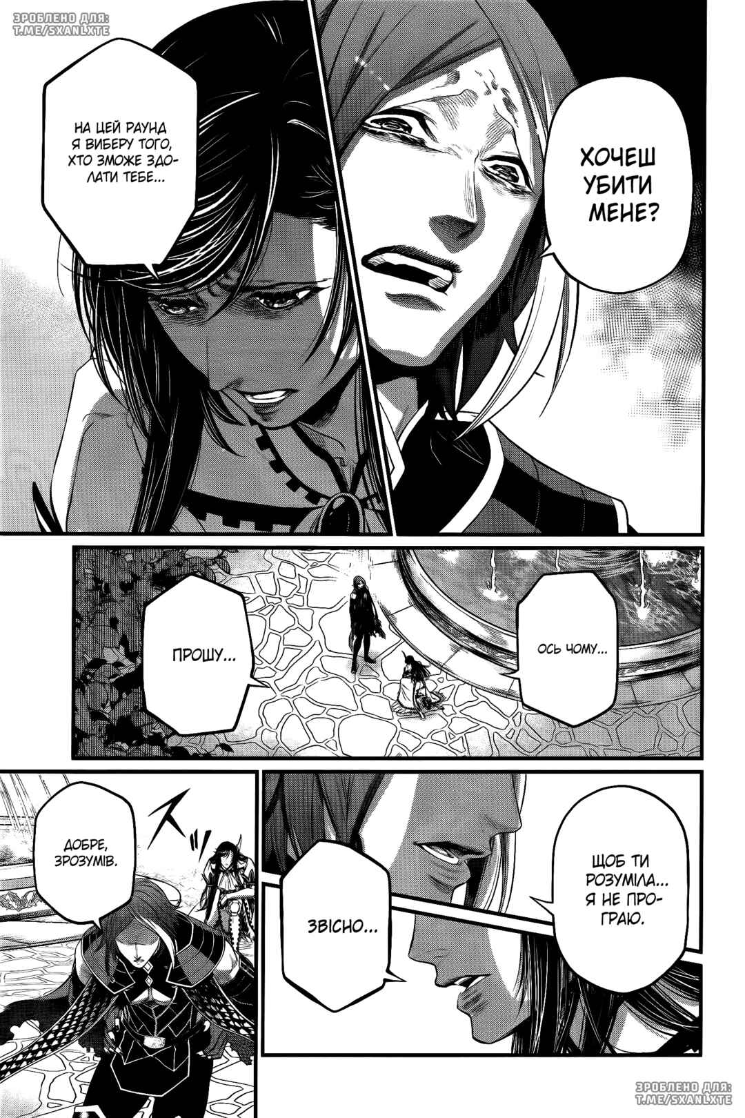 Chapter 98 - Page 27