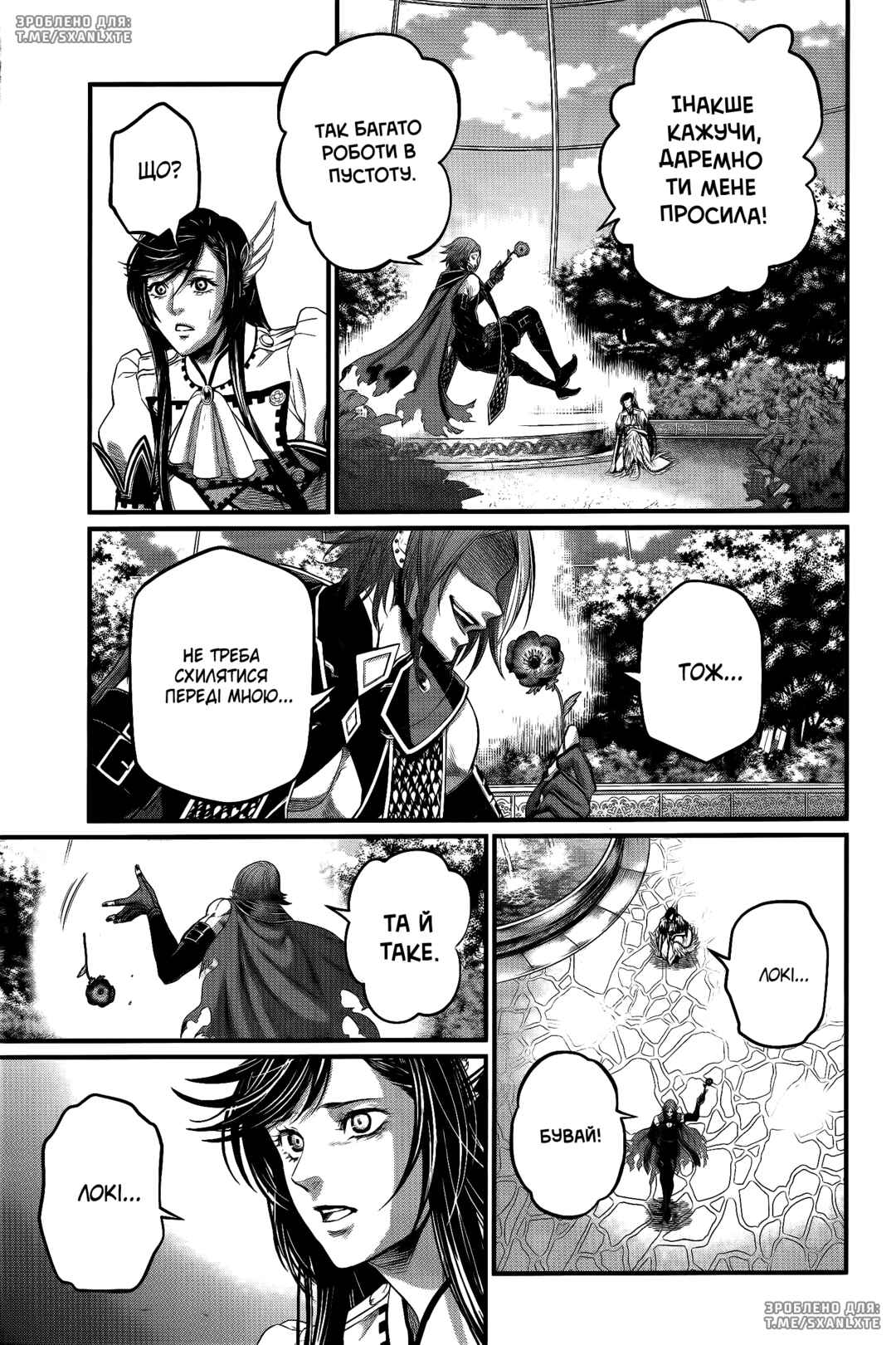 Chapter 98 - Page 29