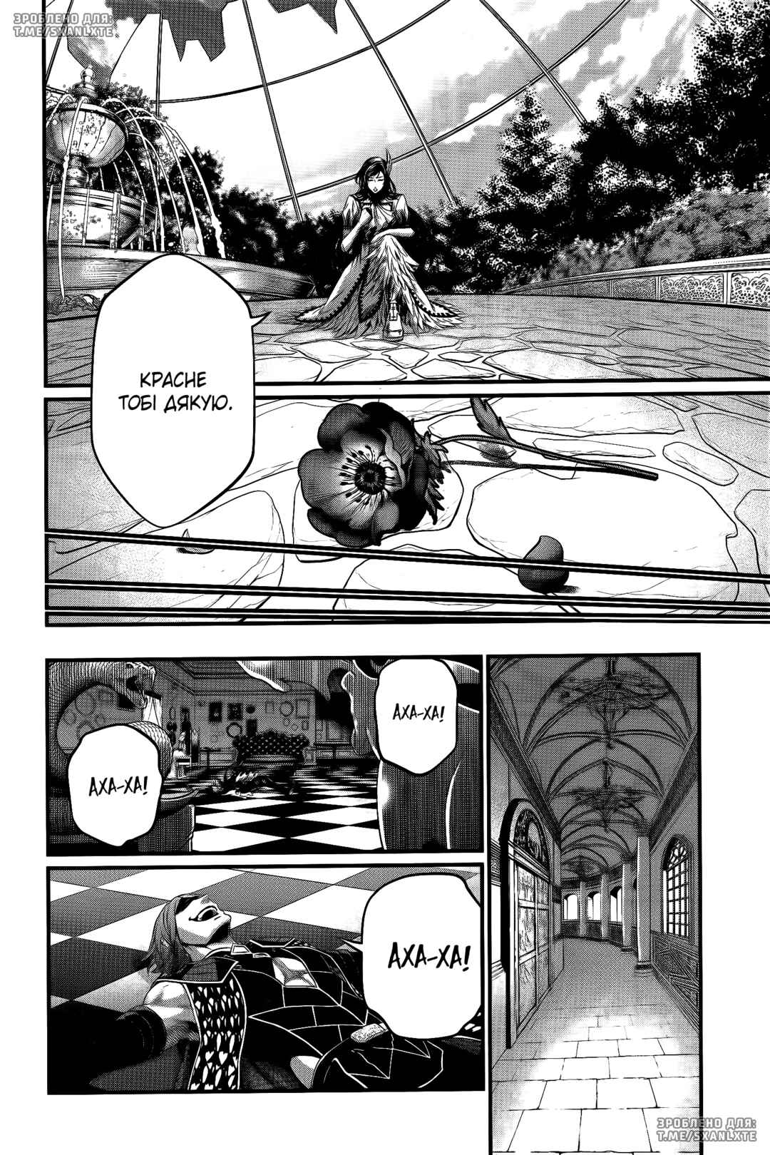 Chapter 98 - Page 30