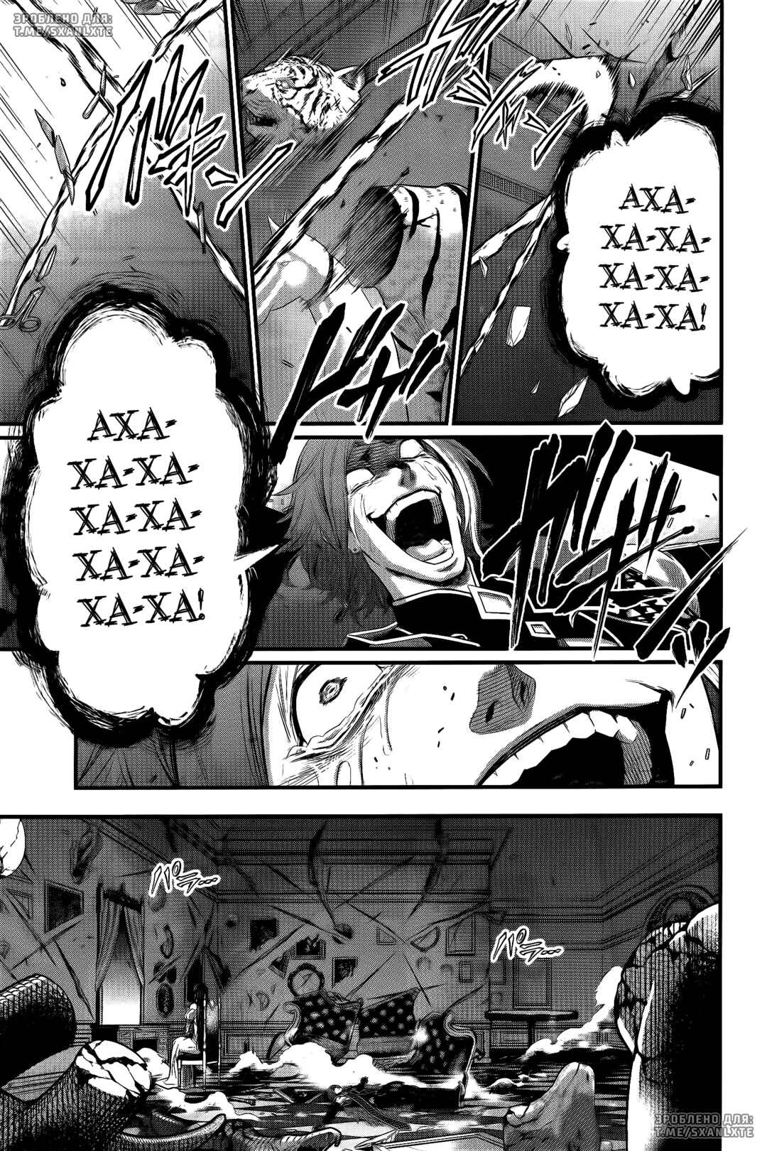 Chapter 98 - Page 33