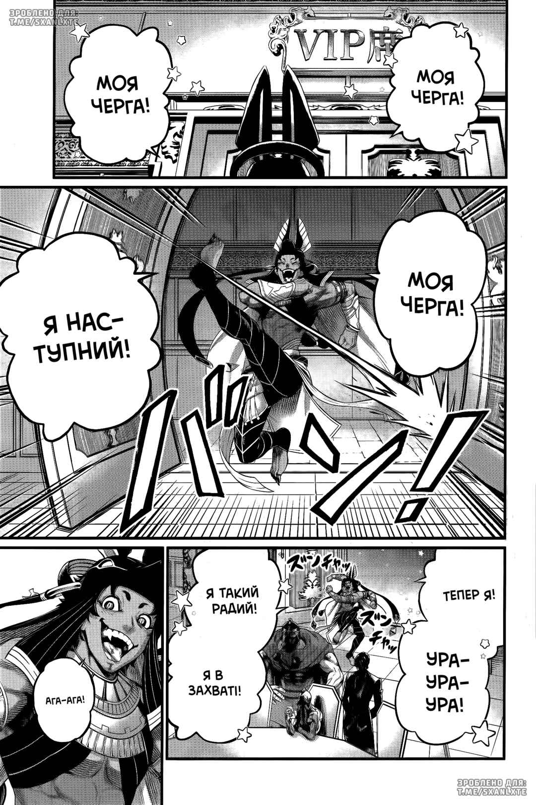 Chapter 98 - Page 35