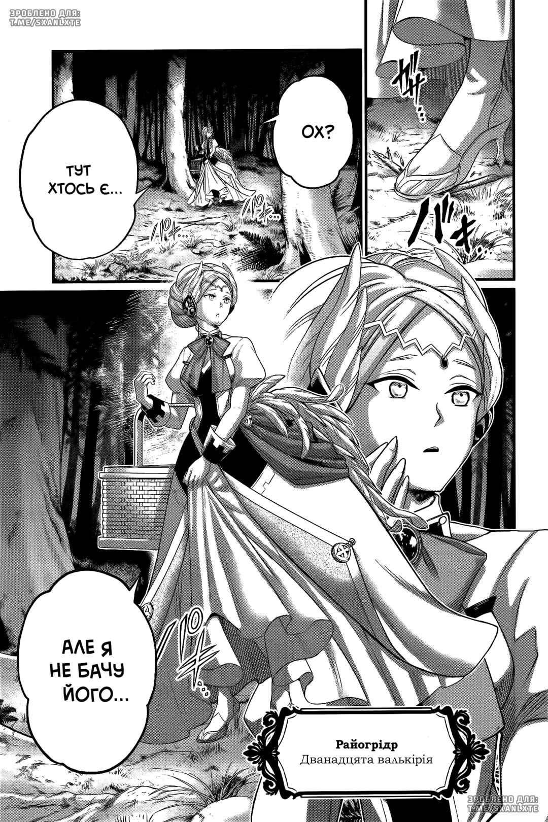 Chapter 98 - Page 37
