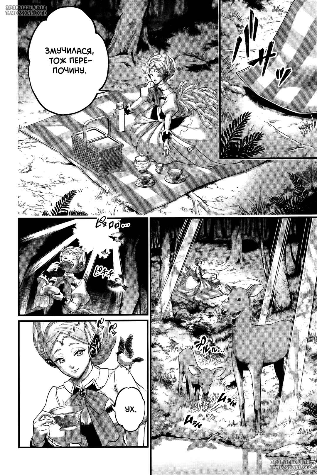 Chapter 98 - Page 38