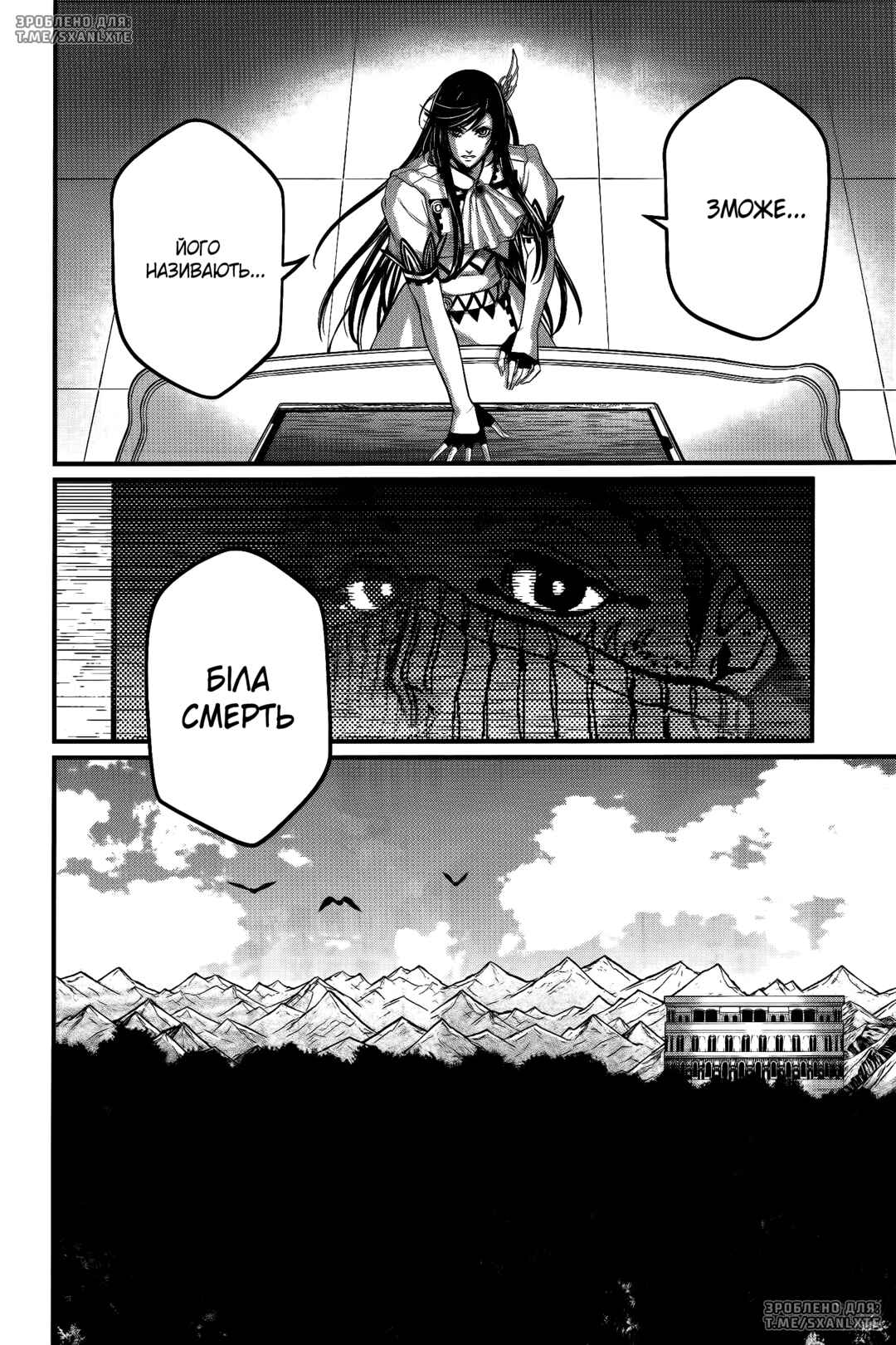 Chapter 98 - Page 40