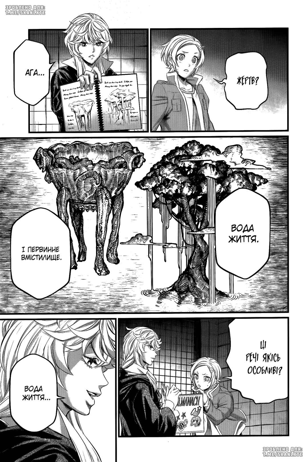 Chapter 98 - Page 7