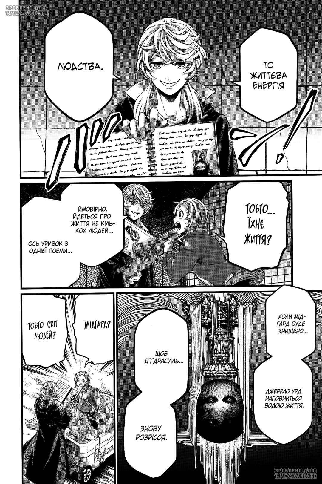Chapter 98 - Page 8