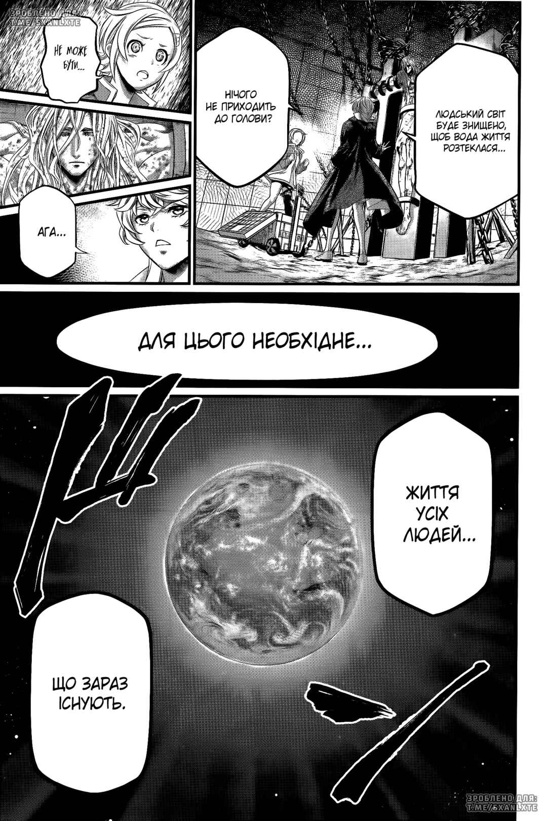 Chapter 98 - Page 9