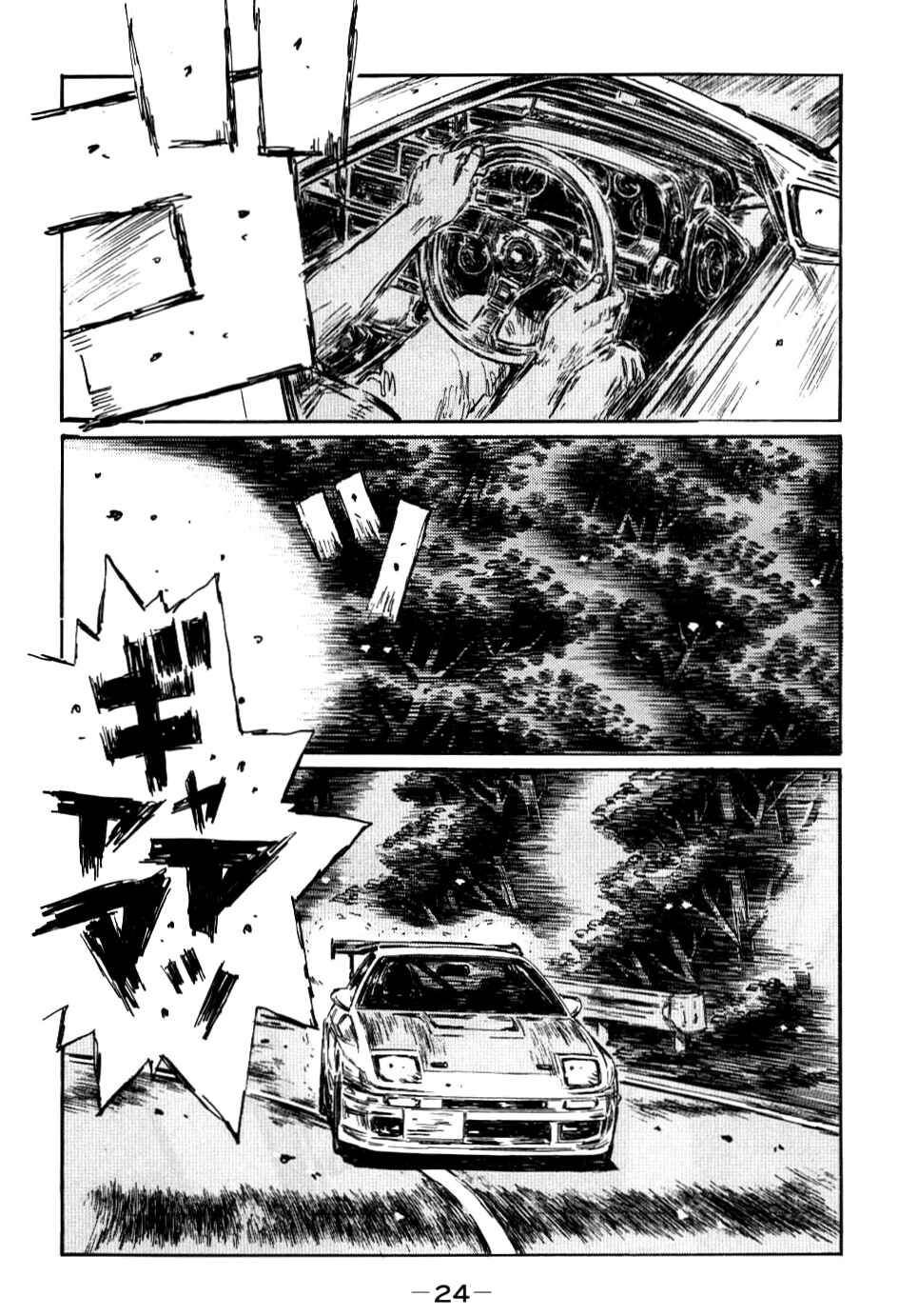 Chapter 578 - Page 4