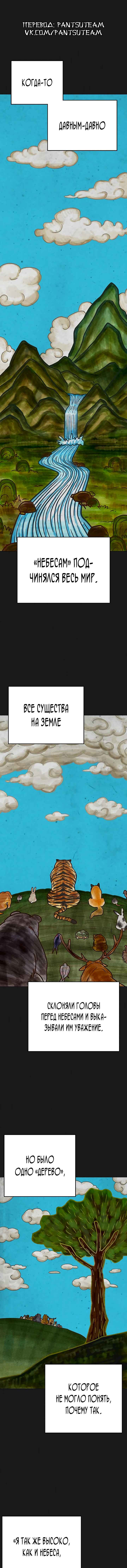 Chapter 167 - Page 1