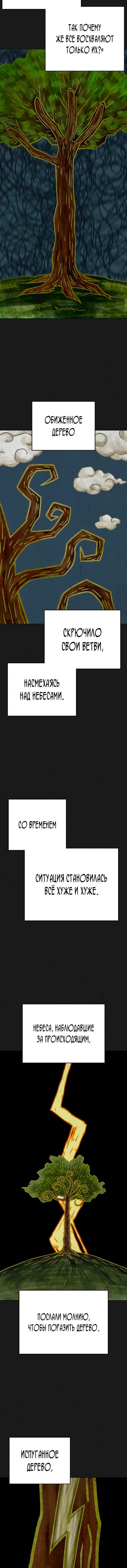 Chapter 167 - Page 2