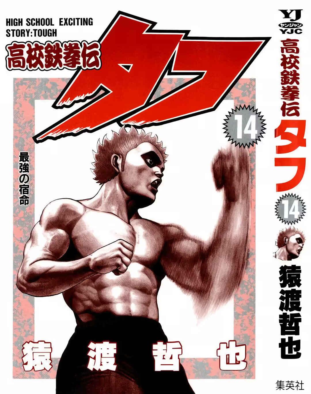 Chapter 136 - Page 4