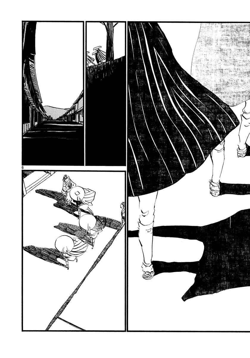 Chapter 2 - Page 8