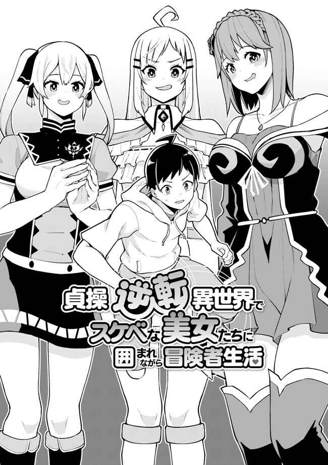 Chapter 1.1 - Page 3