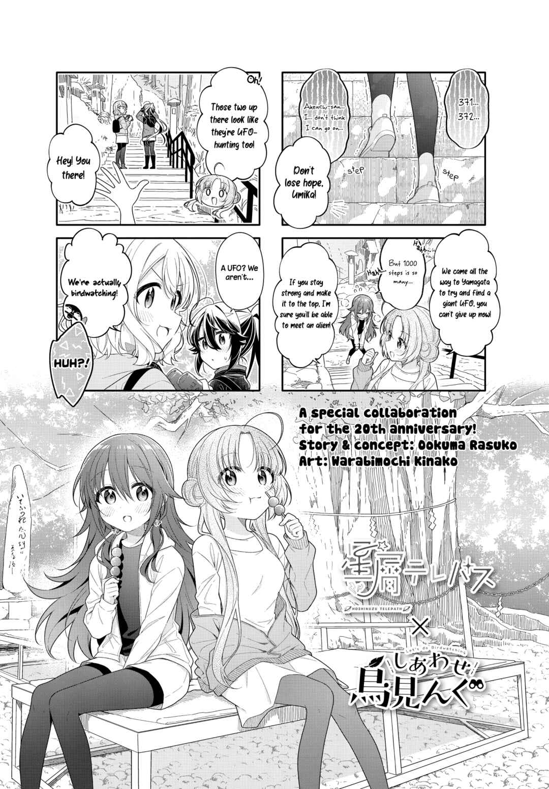 Chapter Manga Time Kirara 20th Anniversary Speci... - Page 1