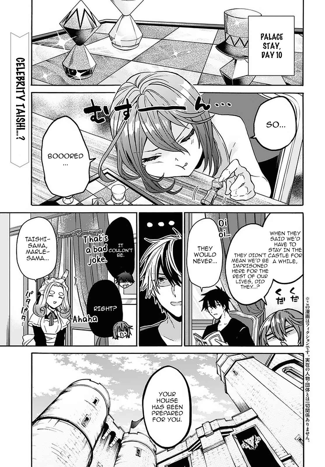 Chapter 19 - Page 2