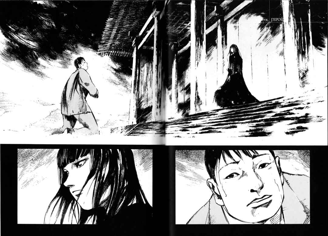 Chapter 3 - Page 2