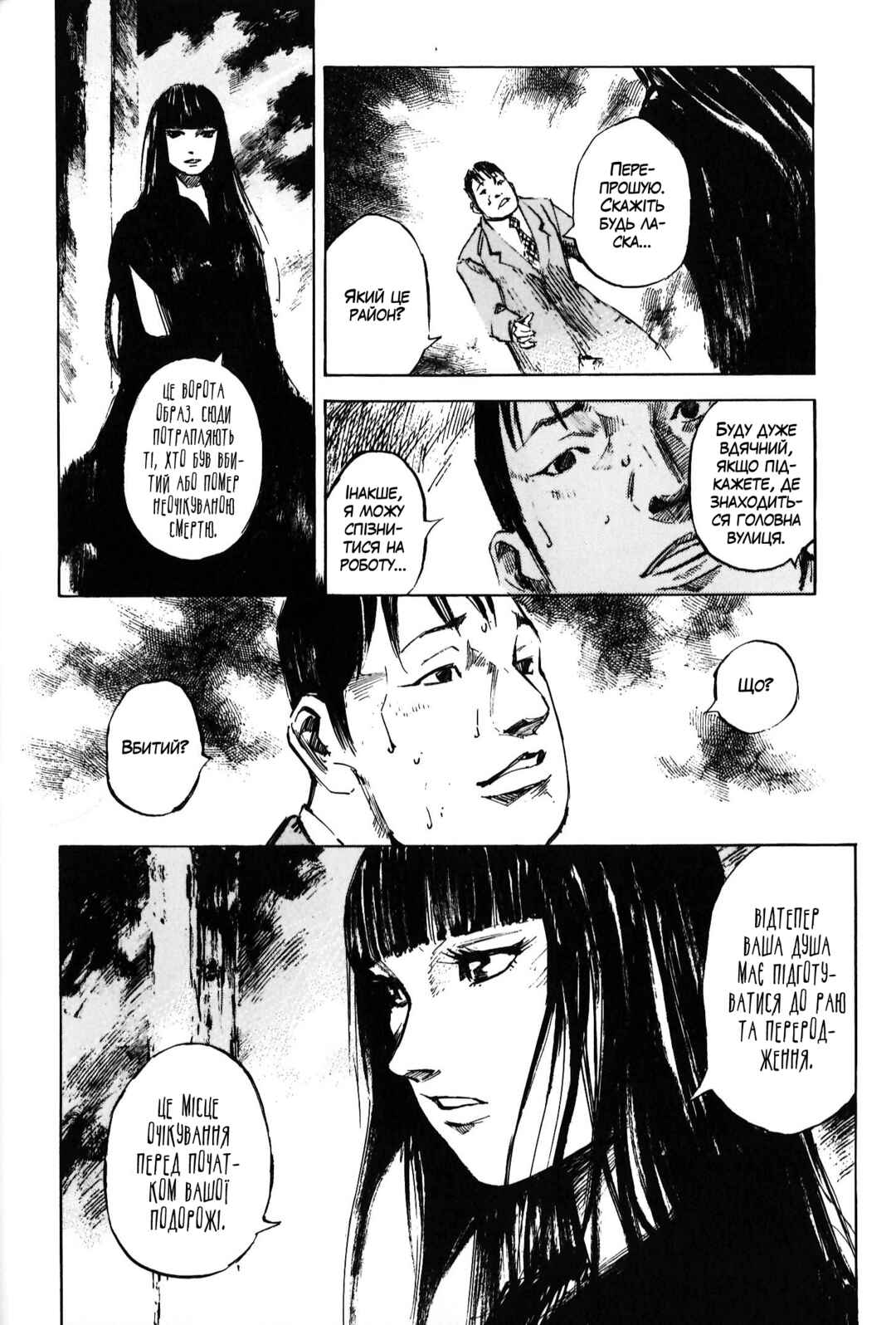 Chapter 3 - Page 3
