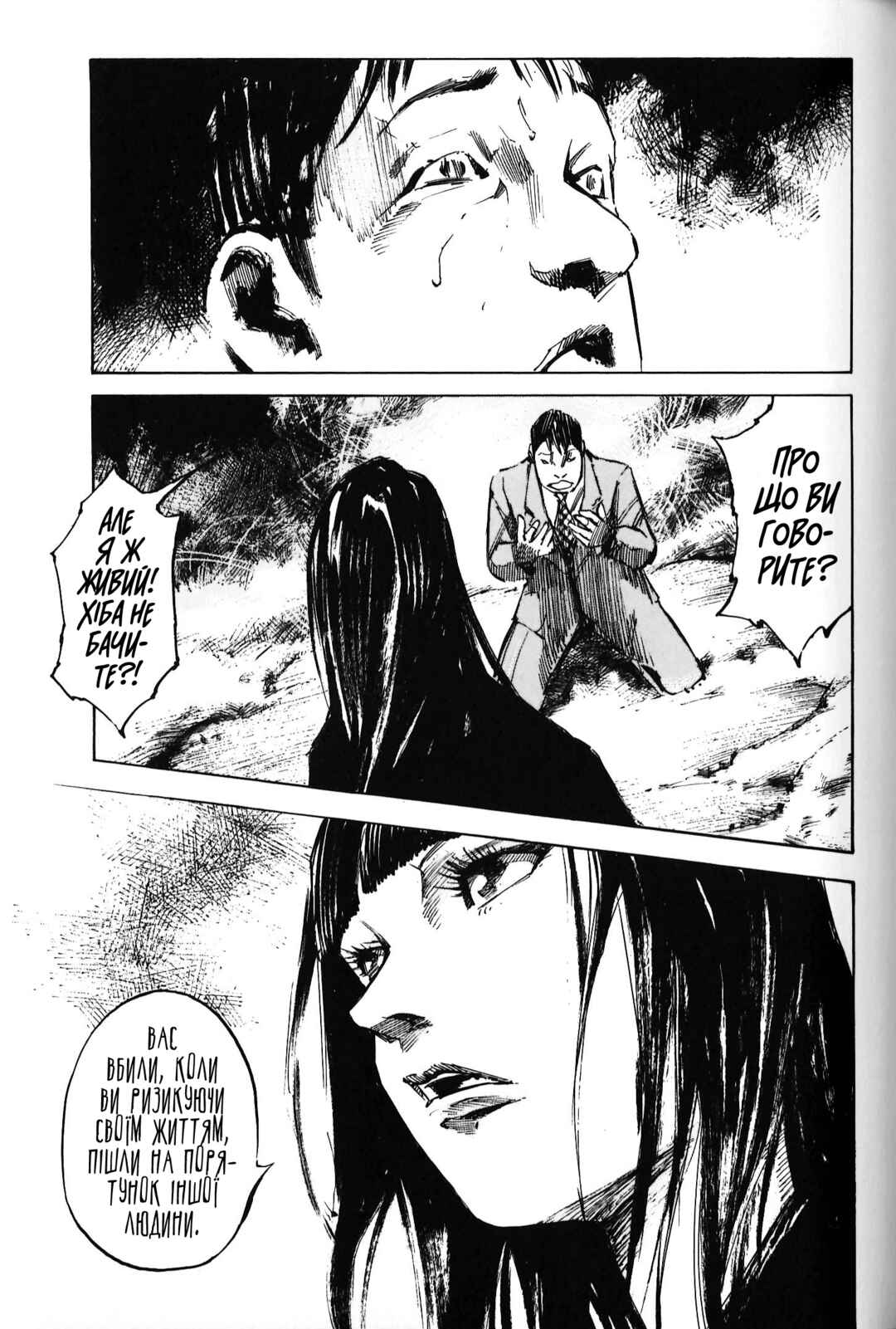 Chapter 3 - Page 4