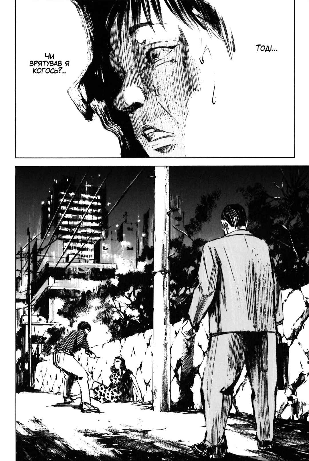 Chapter 3 - Page 5
