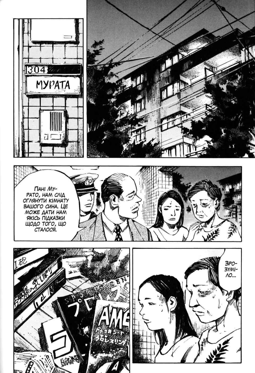 Chapter 3 - Page 9