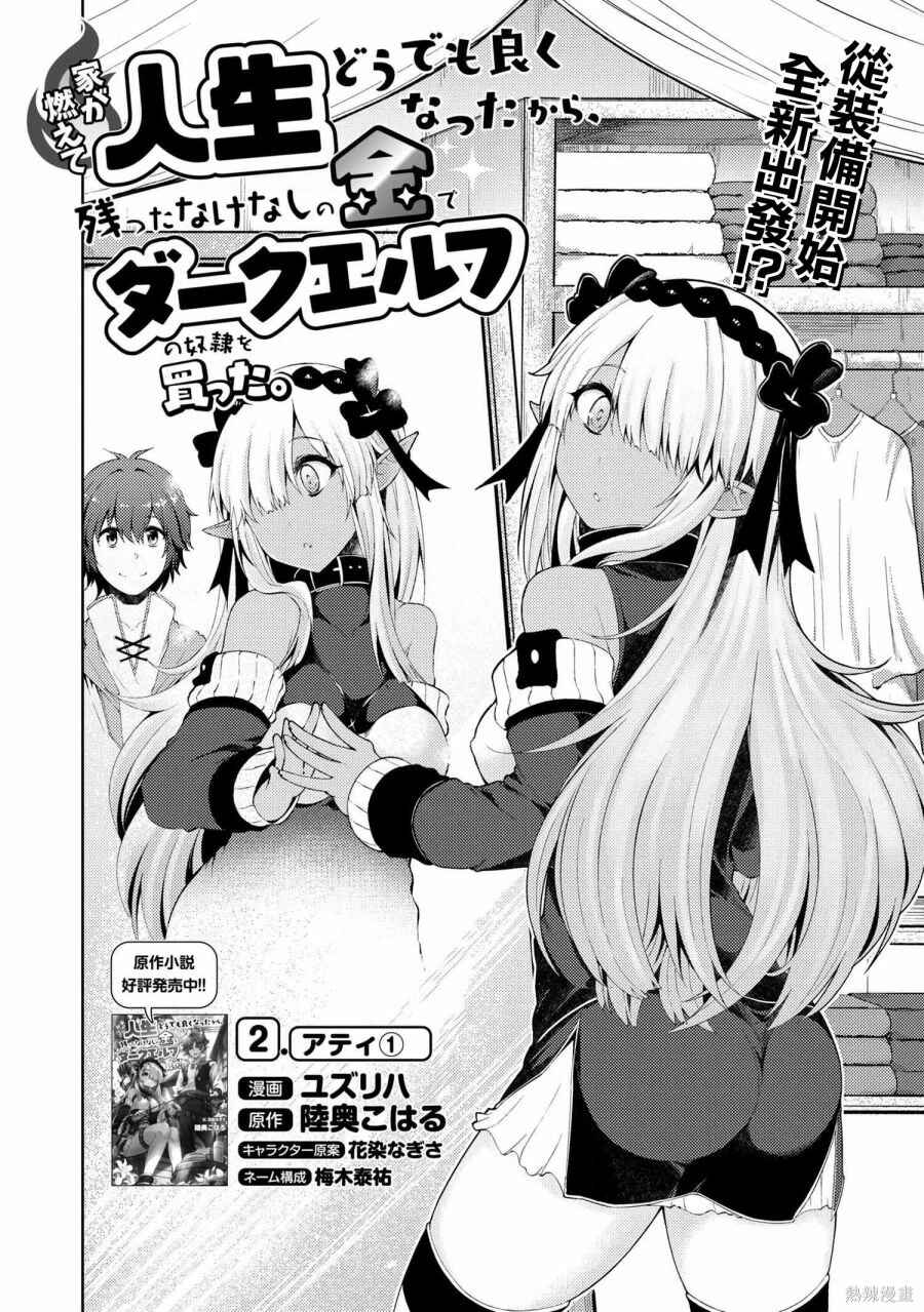 Chapter 2 - Page 2