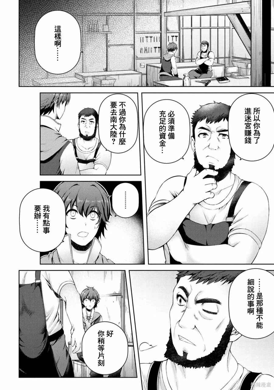 Chapter 2 - Page 24