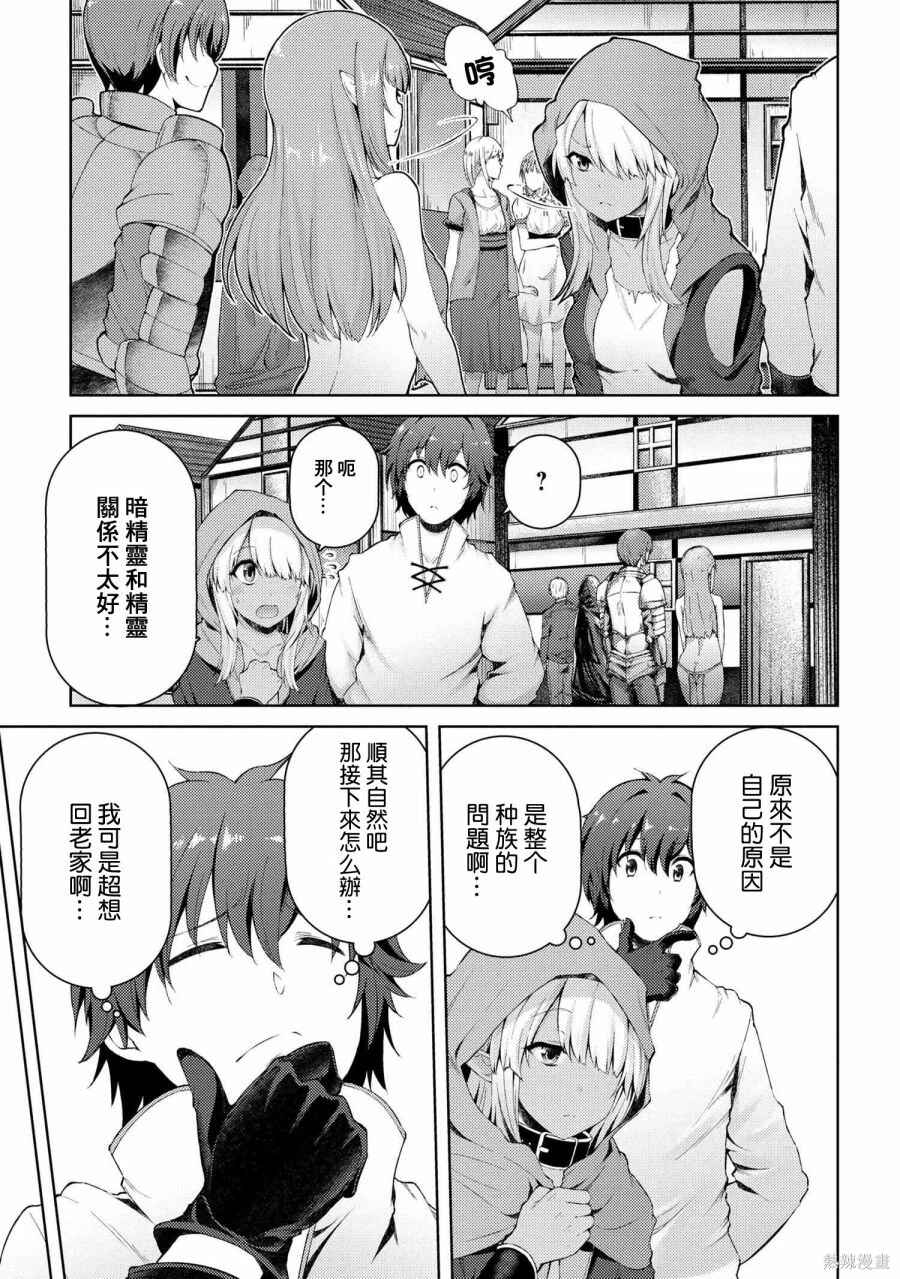 Chapter 2 - Page 3